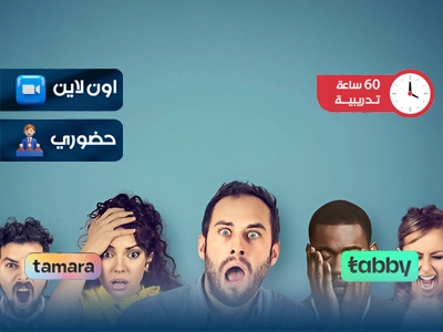 الدبلوم التدريبي فى لغة الجسد